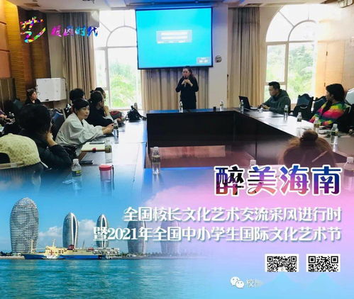 圓滿落幕 醉美海南——全國校長文化藝術(shù)交流采風(fēng)進(jìn)行時