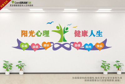 心理咨詢(xún)文化墻 連接心靈與理解的橋梁